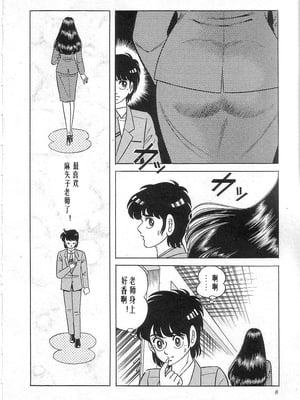 [矢崎透] 魔女教師麻矢子_010