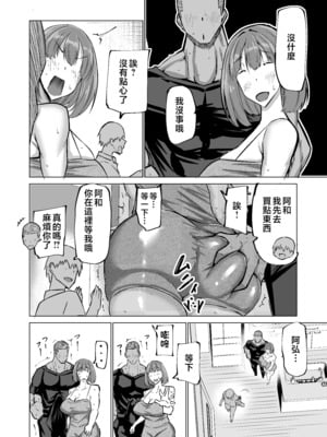 [ちゃえ] 息子のチンポ、ヌいてくれませんか？〜オナ猿息子の性処理が大変すぎたお母さんがママ友にチンコキ相談〜 [中国翻訳]__071