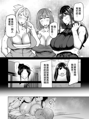 [ちゃえ] 息子のチンポ、ヌいてくれませんか？〜オナ猿息子の性処理が大変すぎたお母さんがママ友にチンコキ相談〜 [中国翻訳]__301