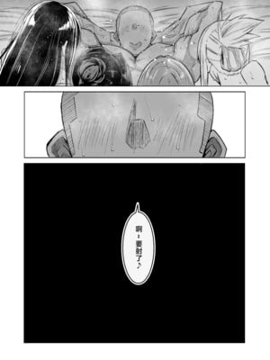 [ちゃえ] 息子のチンポ、ヌいてくれませんか？〜オナ猿息子の性処理が大変すぎたお母さんがママ友にチンコキ相談〜 [中国翻訳]__305