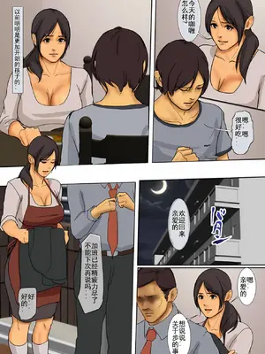 [四畳半書房] いけにえの母1-3_004