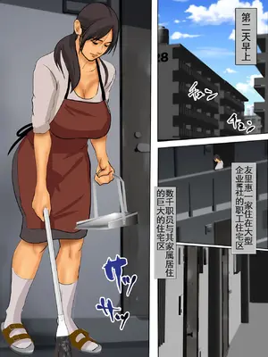 [四畳半書房] いけにえの母1-3_005