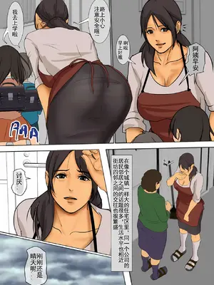 [四畳半書房] いけにえの母1-3_006