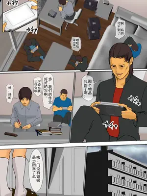 [四畳半書房] いけにえの母1-3_008
