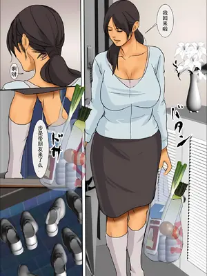 [四畳半書房] いけにえの母1-3_009