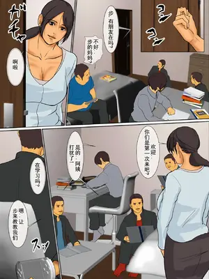 [四畳半書房] いけにえの母1-3_010