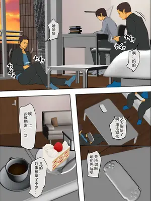 [四畳半書房] いけにえの母1-3_047