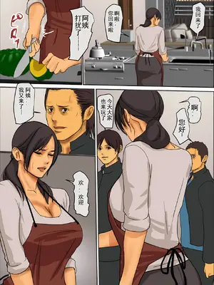 [四畳半書房] いけにえの母1-3_052