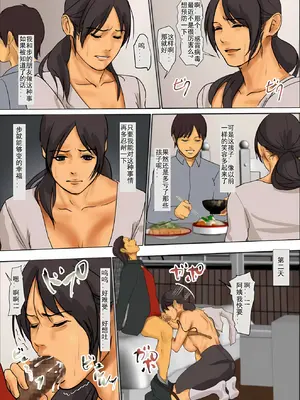 [四畳半書房] いけにえの母1-3_056