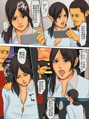 [四畳半書房] いけにえの母1-3_067