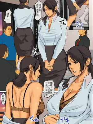 [四畳半書房] いけにえの母1-3_068