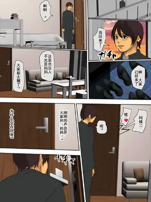 [四畳半書房] いけにえの母1-3_114