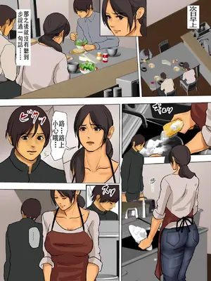 [四畳半書房] いけにえの母1-3_152