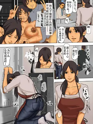 [四畳半書房] いけにえの母1-3_153