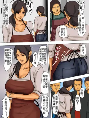[四畳半書房] いけにえの母1-3_155