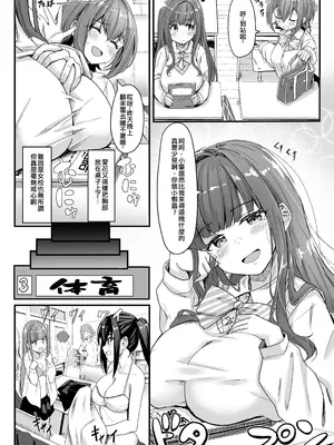 (C105) [おぶせっしょん! (ひょうが。)] ナニが生えたハジメ [作死战士少年渣个人汉化]_06