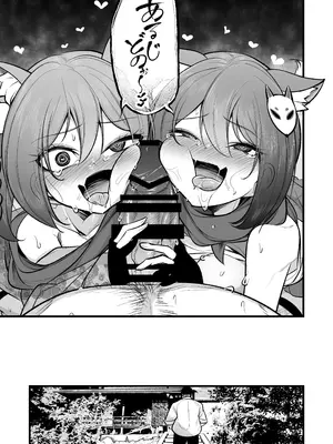 [アカガイ (マインスロア)] イズナちゃんの彼氏をイズナくんにして先生の彼女にしてあげる概念 (ブルーアーカイブ )_36