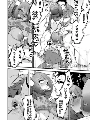 [アカガイ (マインスロア)] イズナちゃんの彼氏をイズナくんにして先生の彼女にしてあげる概念 (ブルーアーカイブ )_33