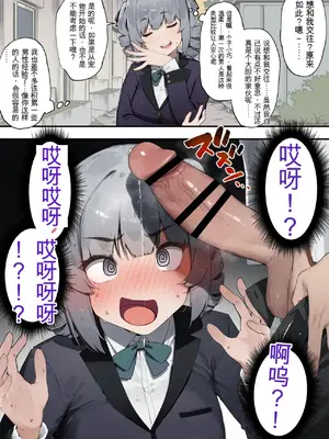[にぎりうさぎ] 想定外なお嬢様 [中国翻訳]