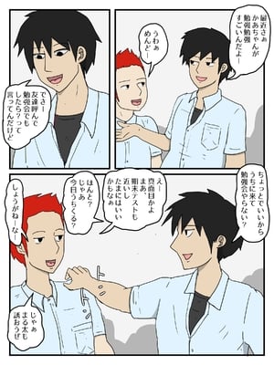 [poteto-chips] 母の性処理フェラの続きは中出しセックスまでしたい_07