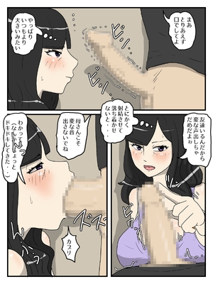 [poteto-chips] 母の性処理フェラの続きは中出しセックスまでしたい_12