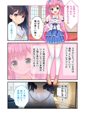 [Whisp] ガマンができない童貞アニキとスナオになれない反抗妹 ～普通のナマイキ妹ルート～_06