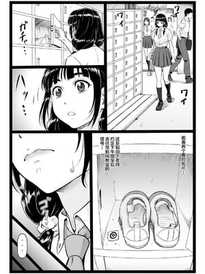 [大蔵別館 (大蔵一也)] たわわで明るい野球部マネージャーが陰湿な教師のワナに… 1-3 [中国翻訳] [DL版]_73