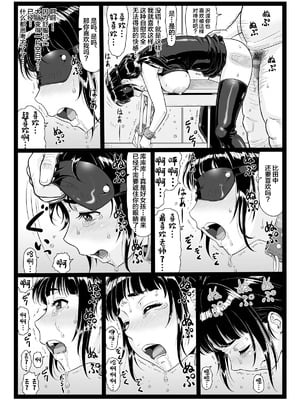 [大蔵別館 (大蔵一也)] たわわで明るい野球部マネージャーが陰湿な教師のワナに… 1-3 [中国翻訳] [DL版]_83
