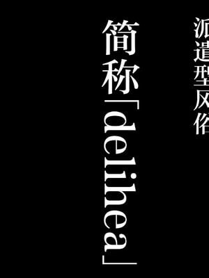 [青水庵 (四万十川 、準社員井上)] デリヘルでみつけたドM天使 1-2_0006