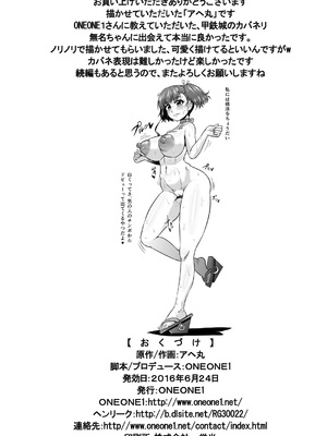 [ONEONE1 (きょぞう)] 肉便嬢のカバ○リ 零- 陸 (甲鉄城のカバネリ)_068