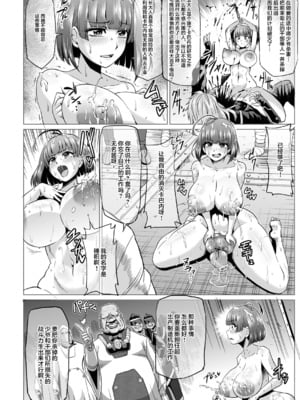 [ONEONE1 (きょぞう)] 肉便嬢のカバ○リ 零- 陸 (甲鉄城のカバネリ)_079