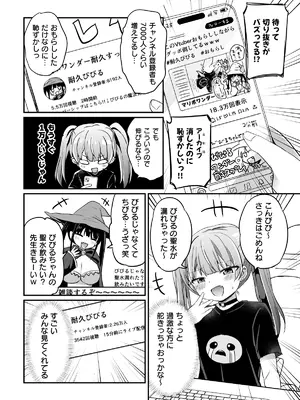 (C105) [Grand lemon (隣)] 配信中におもらししたらバズった話-そしたらリア突されてわからされちゃいました- (DL版)_05