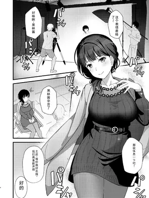 [オク工房 (オク)] 果林さんが淫らに堕ちるまで (ラブライブ! 虹ヶ咲学園スクールアイドル同好会) [DL版] [老夫个人机翻]_02