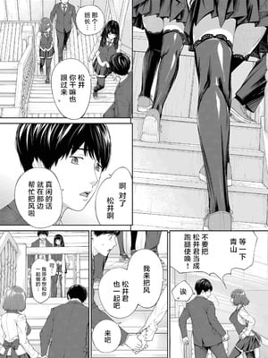 [世徒ゆうき] 有罪です。第2話 (COMIC 夢幻転生 2023年10月号) [中国翻訳] [無修正]_08