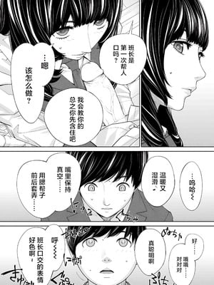 [世徒ゆうき] 有罪です。第2話 (COMIC 夢幻転生 2023年10月号) [中国翻訳] [無修正]_10