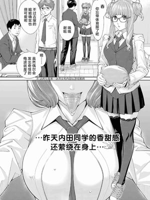 [世徒ゆうき] 有罪です。第2話 (COMIC 夢幻転生 2023年10月号) [中国翻訳] [無修正]_05