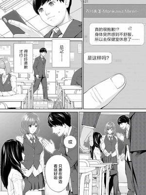[世徒ゆうき] 有罪です。第2話 (COMIC 夢幻転生 2023年10月号) [中国翻訳] [無修正]_06