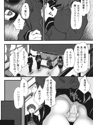 [光るくわがたむし (夢山ミコン)] 謎陰キャの妹に、踏まれて○○される俺。 [DL版]_07
