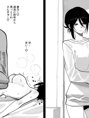 [ratatatat74] 01 ／ 2025 [日本語]_10