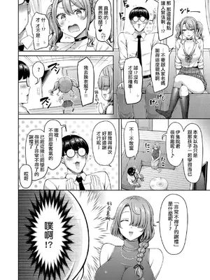 [オクモト悠太] ギャルとママですぞ!!(COMIC 快楽天 2025年3月号) [摆烂吃瓜汉化组] [DL版]_05