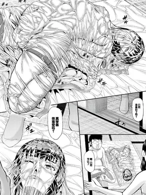[骨太男爵] メス豚絶頂祭肉棒ぎもぢいいいいぃい [DL版] [中国翻訳]_062