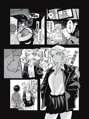[ムカデ島 (窓口基)] カニバリズム！｜食人主義 ！[沒有漢化]_011