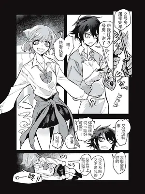 [ムカデ島 (窓口基)] カニバリズム！｜食人主義 ！[沒有漢化]_010