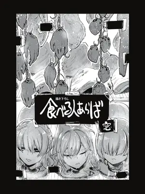 [ムカデ島 (窓口基)] カニバリズム！｜食人主義 ！[沒有漢化]_009