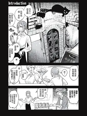 [ムカデ島 (窓口基)] カニバリズム！｜食人主義 ！[沒有漢化]_007