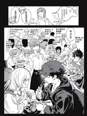 [ムカデ島 (窓口基)] カニバリズム！｜食人主義 ！[沒有漢化]_008
