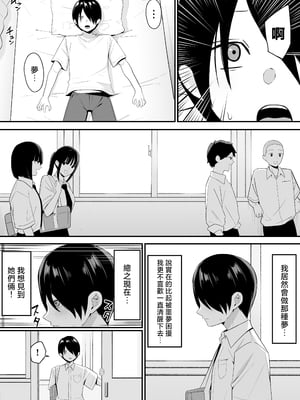 [しらすどん] 淫魔のエサ係になりました。2 [中国翻訳] [無修正]_49