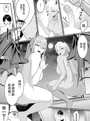 [しらすどん] 淫魔のエサ係になりました。2 [中国翻訳] [無修正]_48
