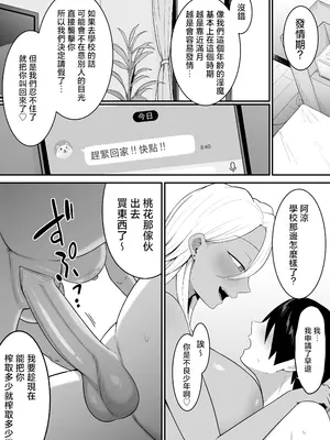[しらすどん] 淫魔のエサ係になりました。2 [中国翻訳] [無修正]_57