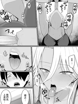 [しらすどん] 淫魔のエサ係になりました。2 [中国翻訳] [無修正]_56